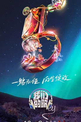 无尽之河