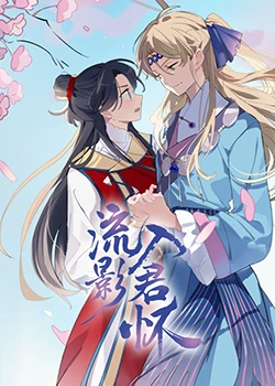 带子雄狼 冥府魔道