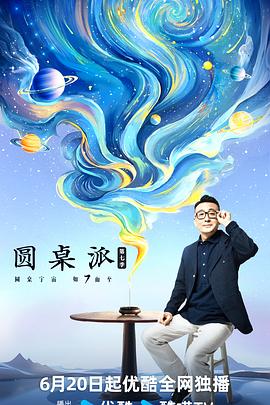 恶霸警察