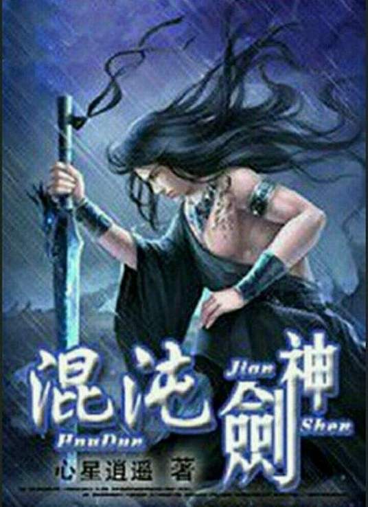 无辜
