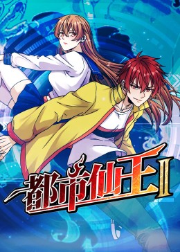 帝国时代 上
