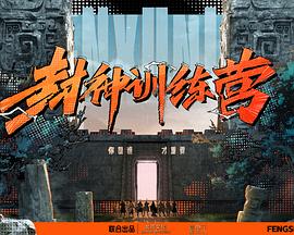 幕末高校生