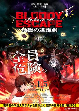 无间英雄