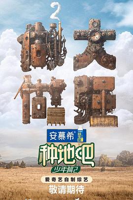 爱的应许之地
