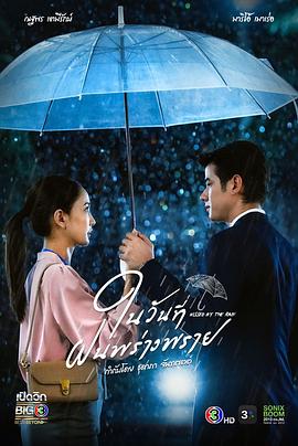 巴山夜雨