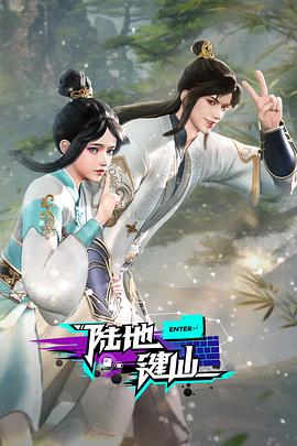 怪兽湖