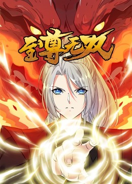 焦土之城