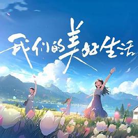 爱滋初体验