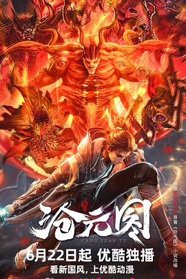 无名三侠客