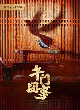 无条件