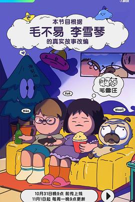 照子与瑠衣